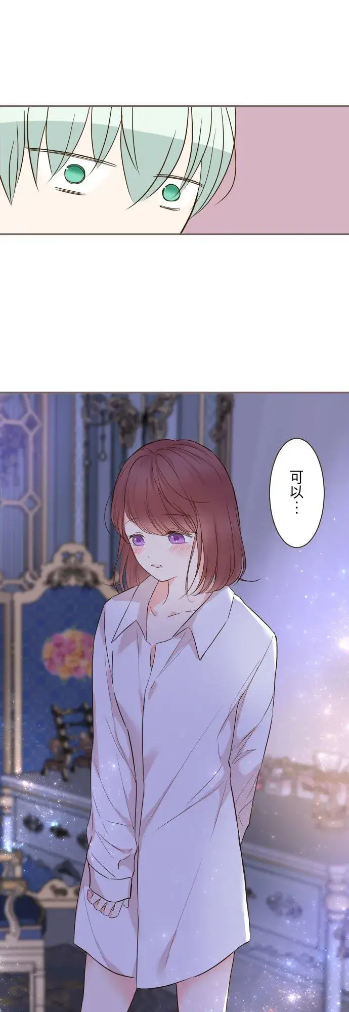 漫画《龙骑士与转生圣女》78话 我爱妳第12张图