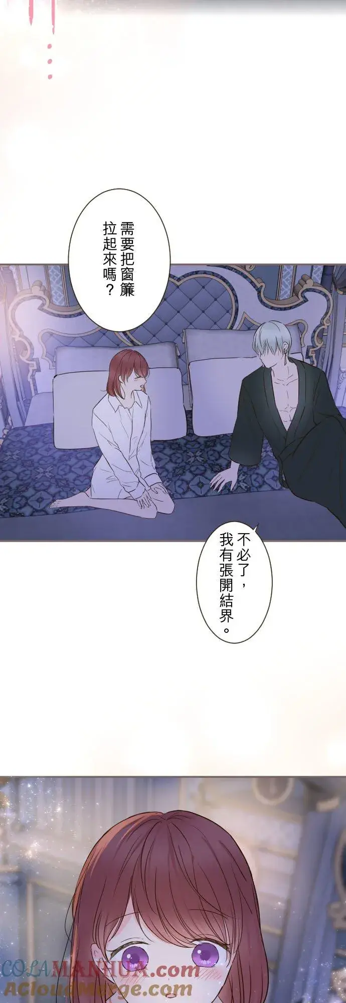 漫画《龙骑士与转生圣女》78话 我爱妳第15张图