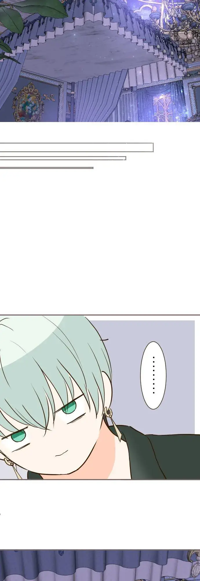 漫画《龙骑士与转生圣女》78话 我爱妳第18张图
