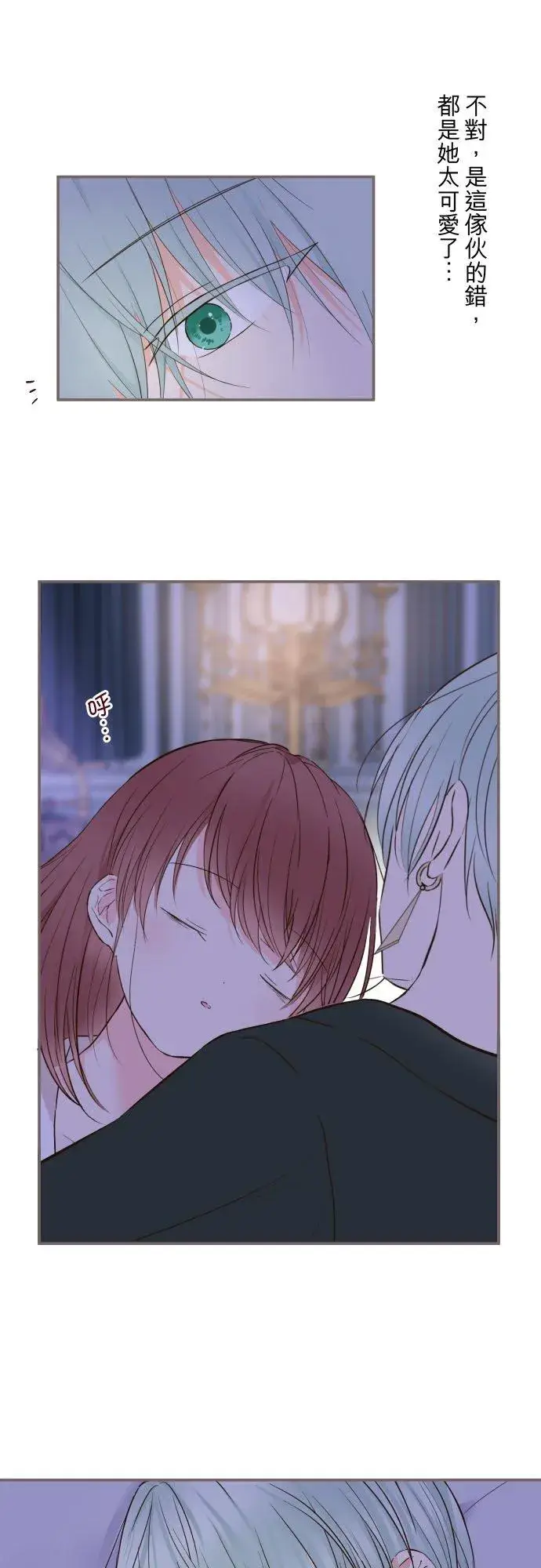 漫画《龙骑士与转生圣女》78话 我爱妳第20张图