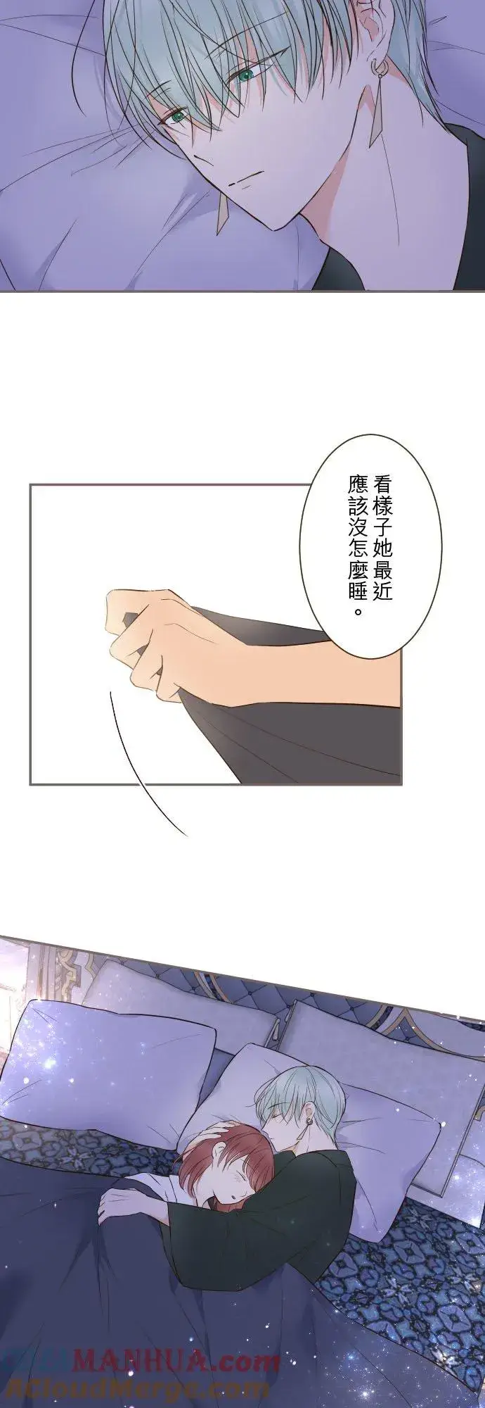 漫画《龙骑士与转生圣女》78话 我爱妳第21张图