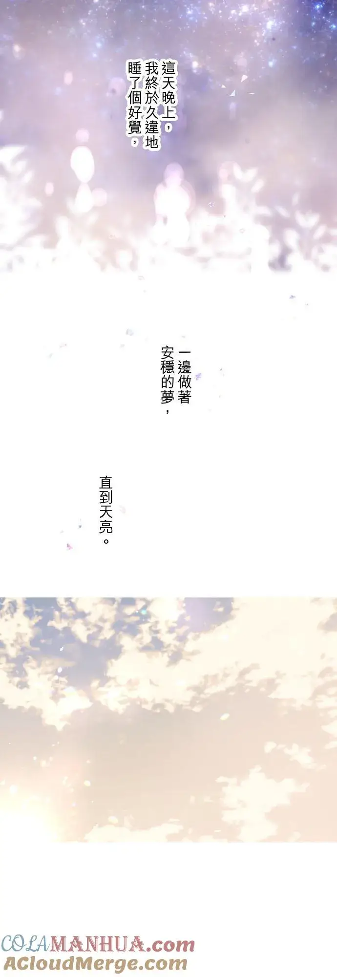 漫画《龙骑士与转生圣女》78话 我爱妳第23张图