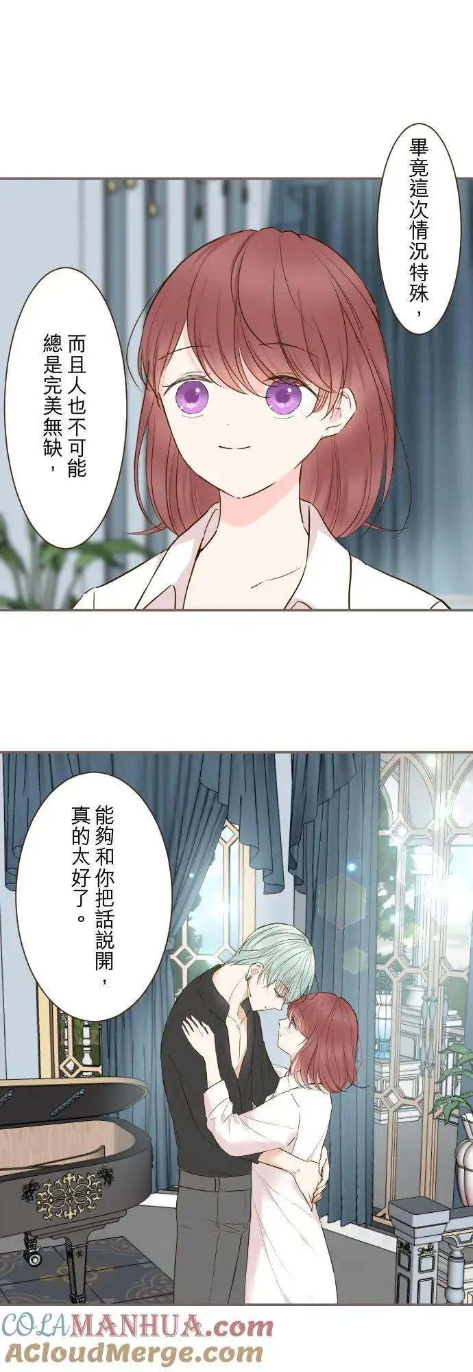 漫画《龙骑士与转生圣女》78话 我爱妳第25张图