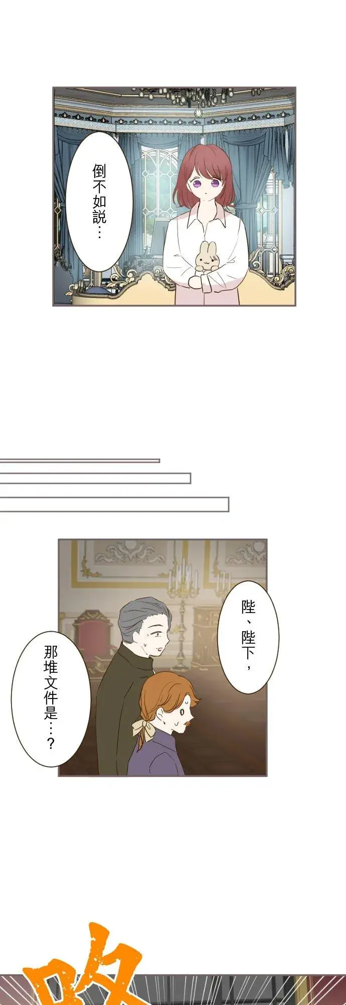 漫画《龙骑士与转生圣女》78话 我爱妳第28张图