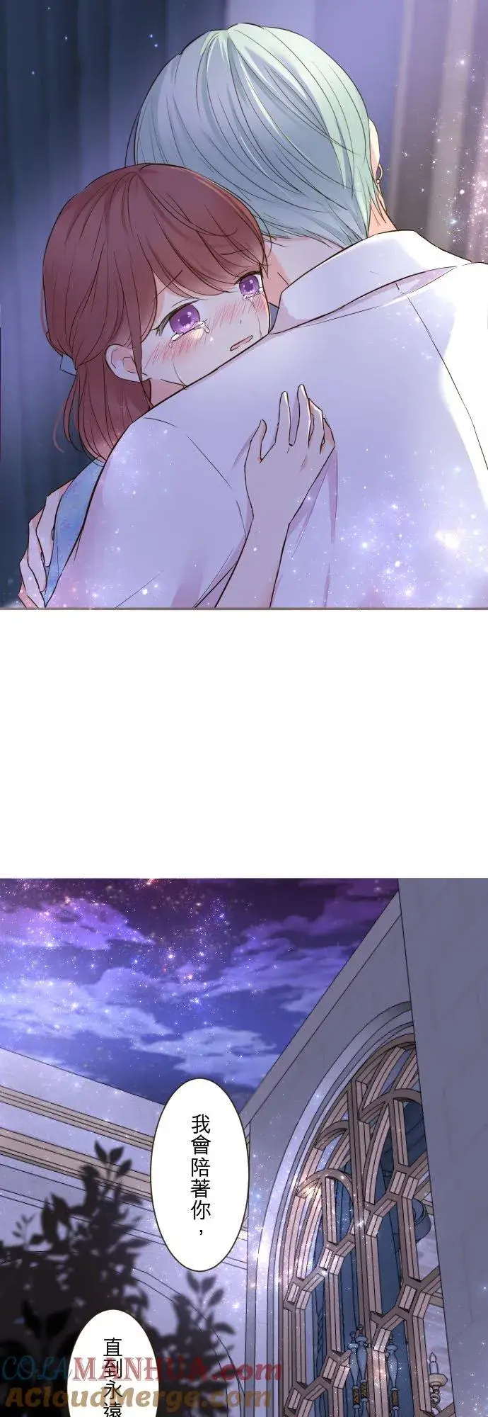 漫画《龙骑士与转生圣女》78话 我爱妳第7张图