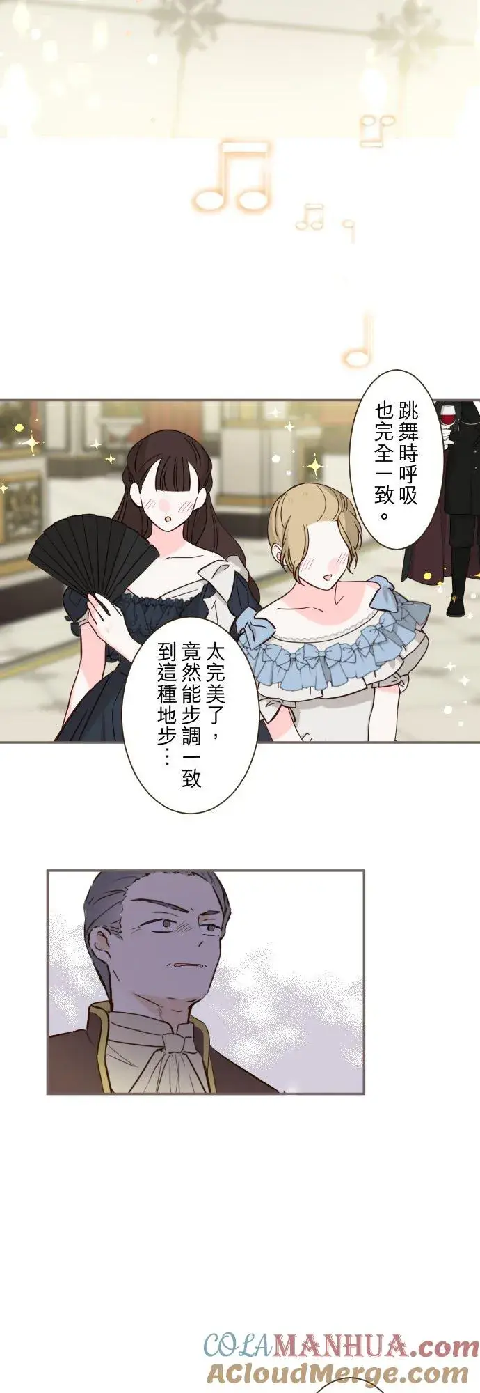 漫画《龙骑士与转生圣女》79话 华丽亮相第11张图