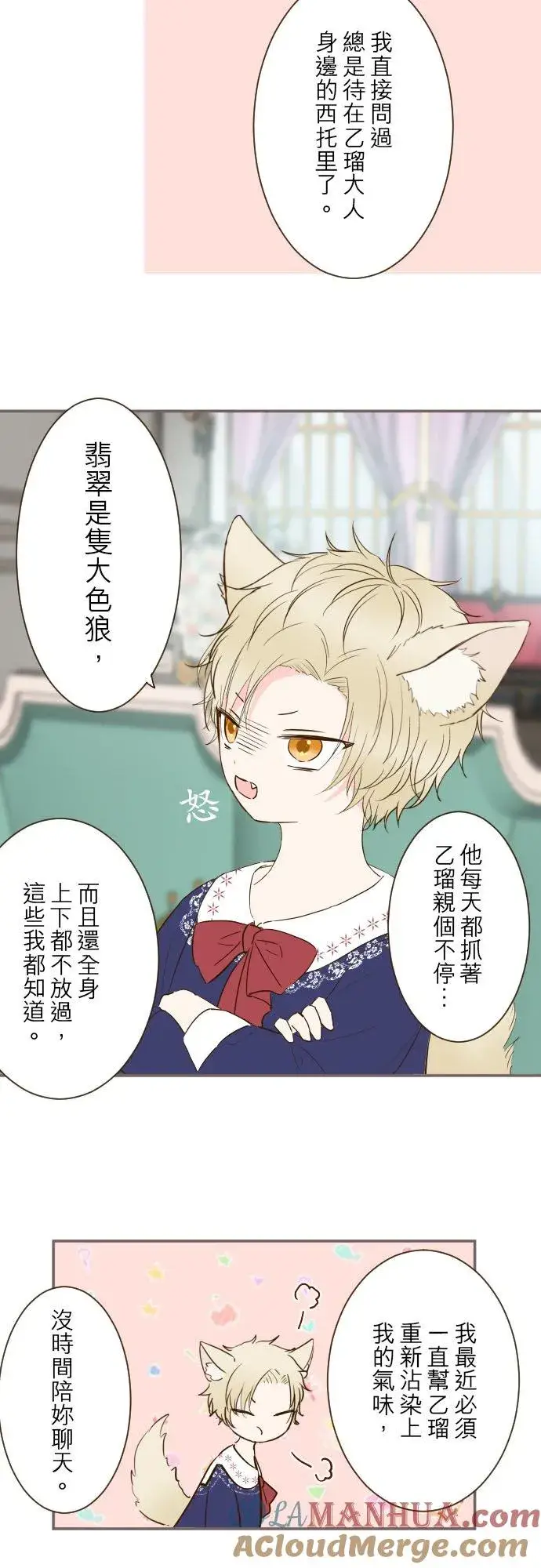 漫画《龙骑士与转生圣女》79话 华丽亮相第21张图