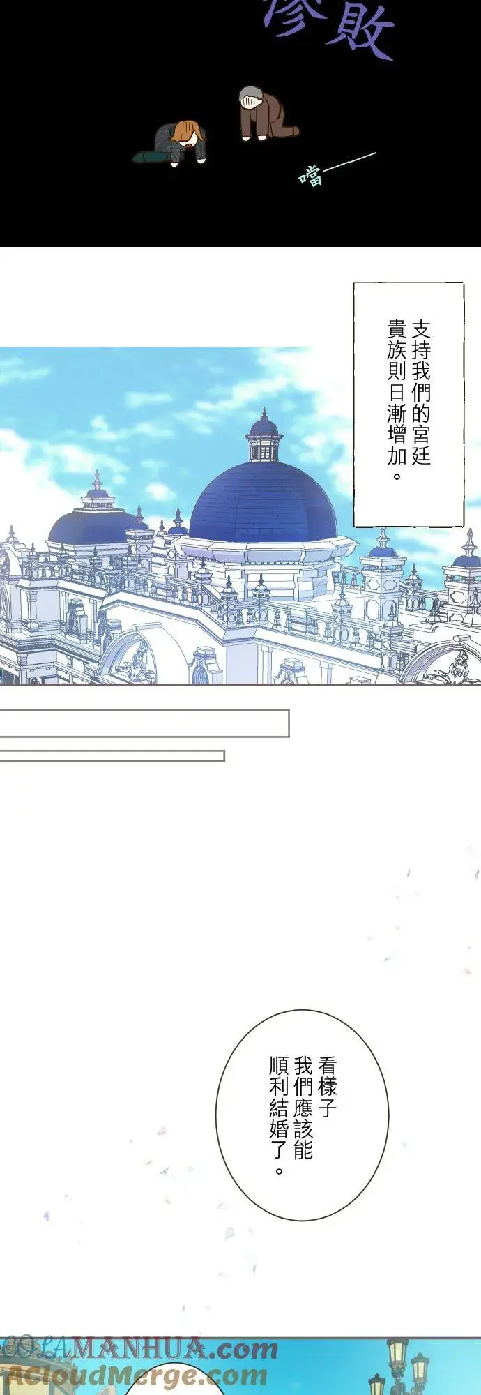 漫画《龙骑士与转生圣女》79话 华丽亮相第27张图