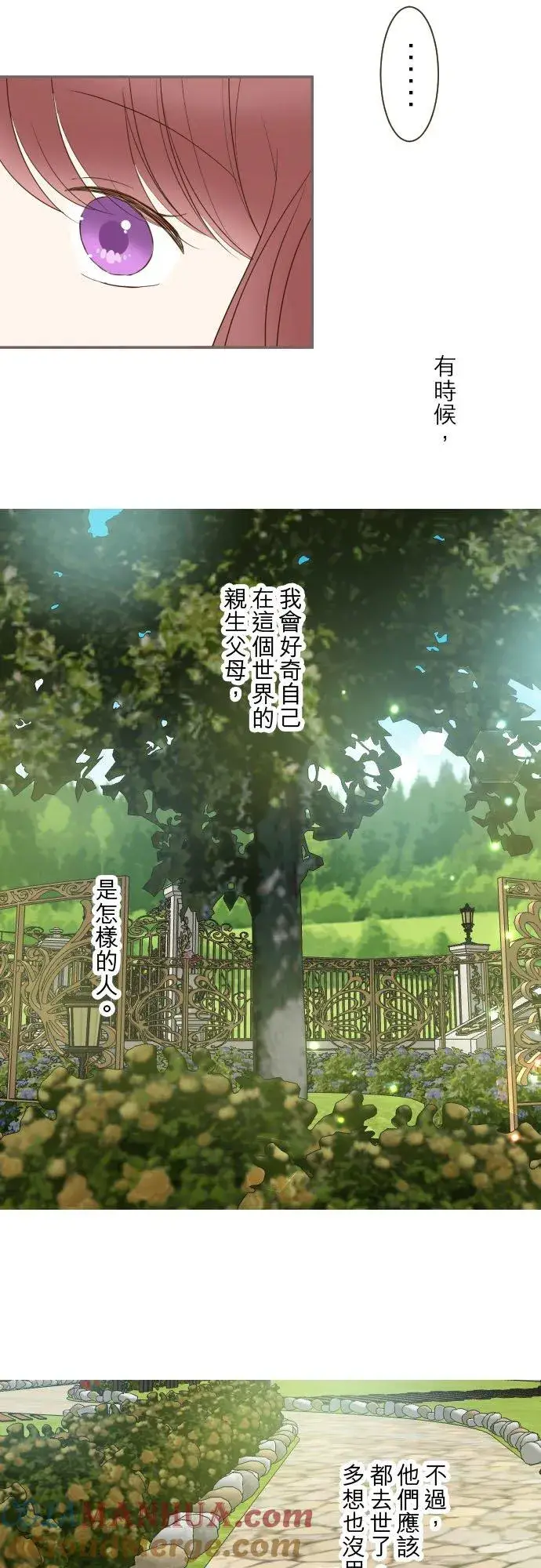 漫画《龙骑士与转生圣女》79话 华丽亮相第29张图