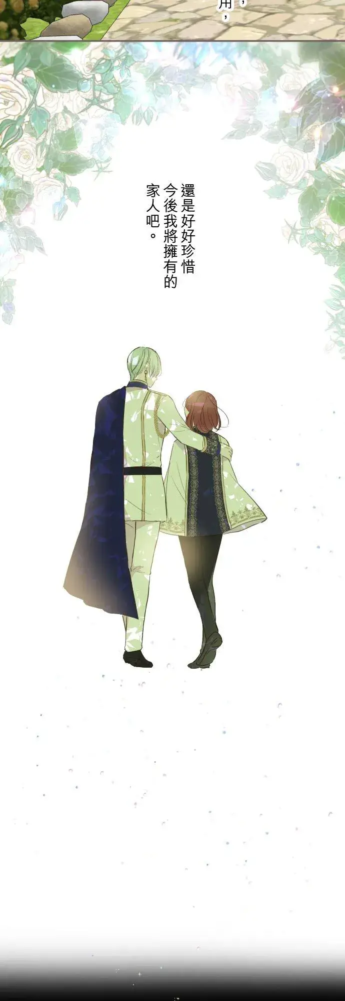 漫画《龙骑士与转生圣女》79话 华丽亮相第30张图