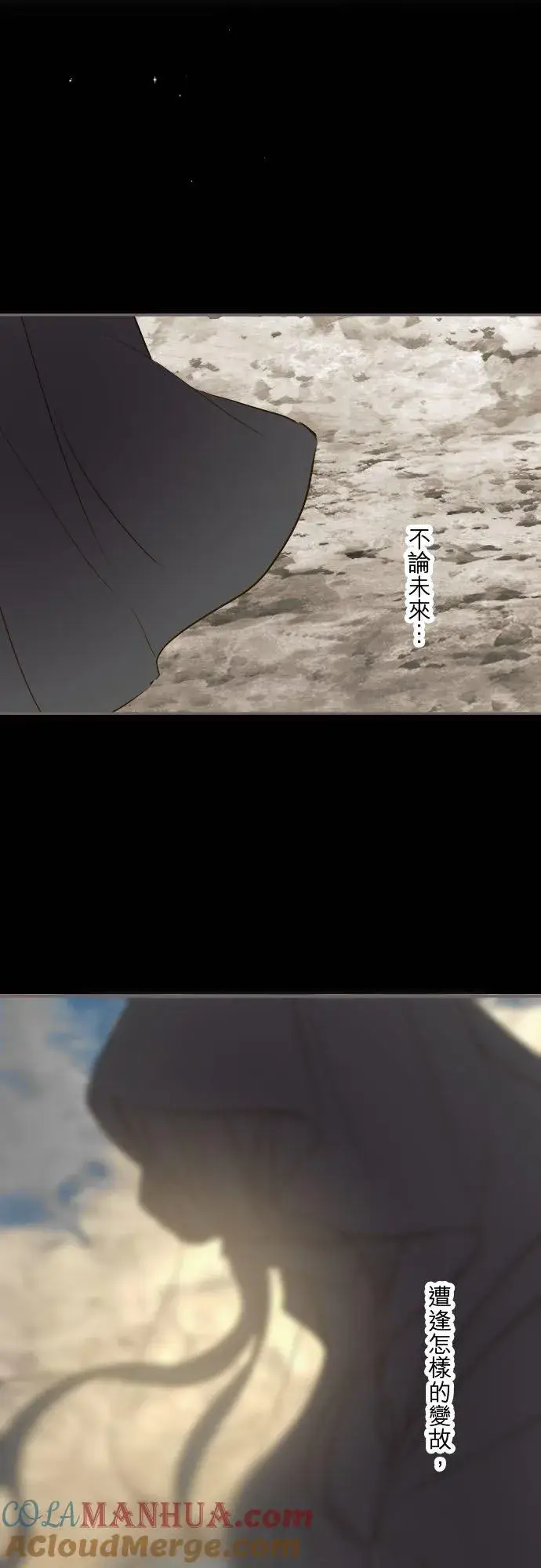漫画《龙骑士与转生圣女》79话 华丽亮相第31张图