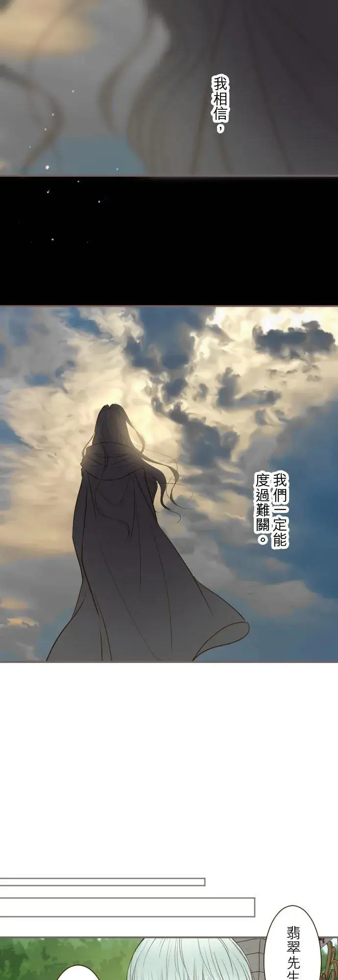 漫画《龙骑士与转生圣女》79话 华丽亮相第32张图