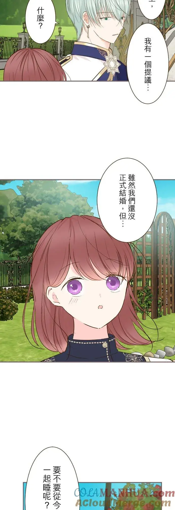 漫画《龙骑士与转生圣女》79话 华丽亮相第33张图