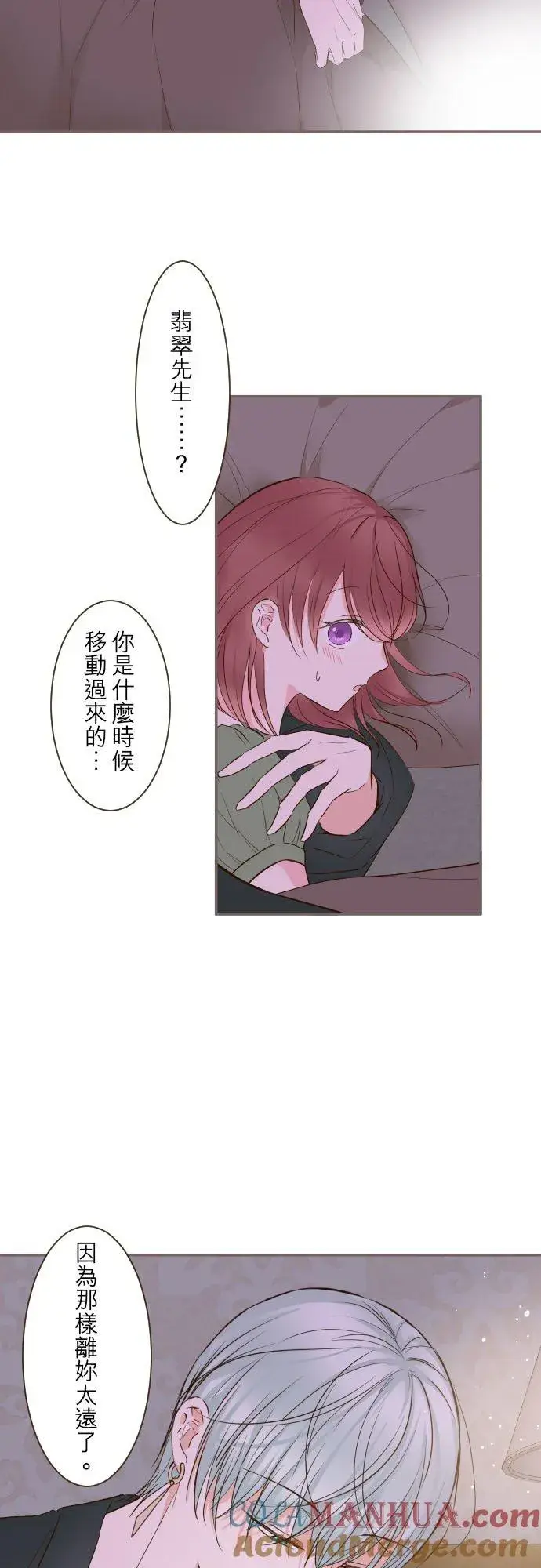 漫画《龙骑士与转生圣女》80话 祝妳好梦第15张图
