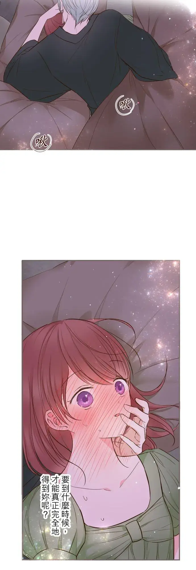 漫画《龙骑士与转生圣女》80话 祝妳好梦第20张图
