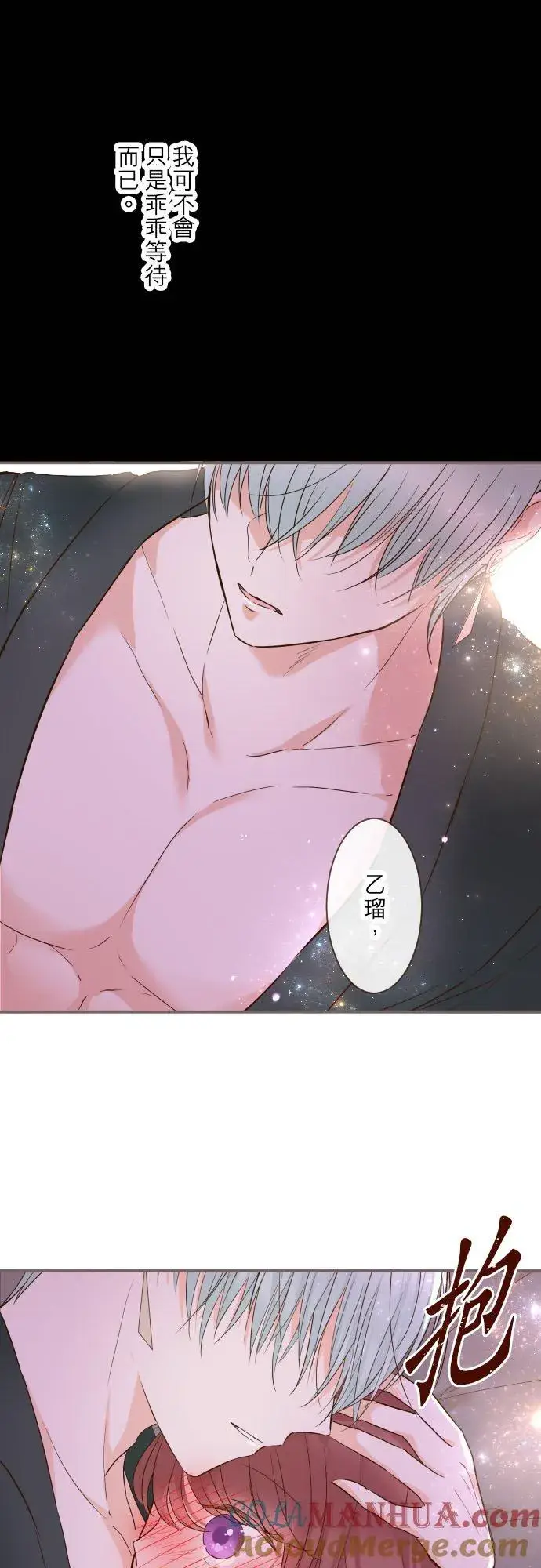 漫画《龙骑士与转生圣女》80话 祝妳好梦第21张图