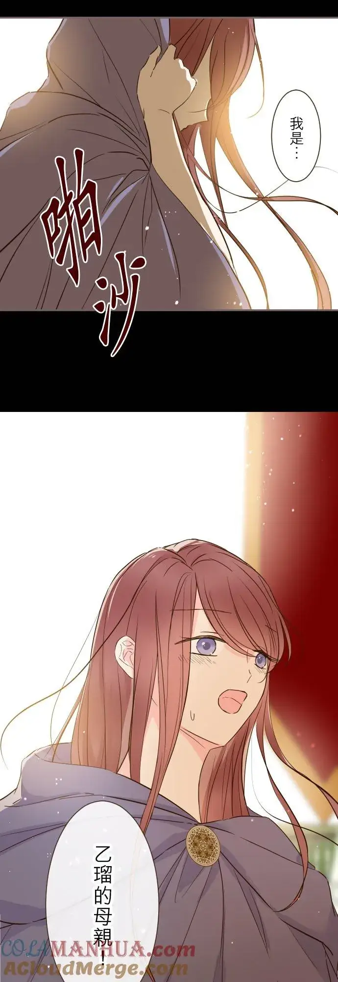 漫画《龙骑士与转生圣女》80话 祝妳好梦第29张图