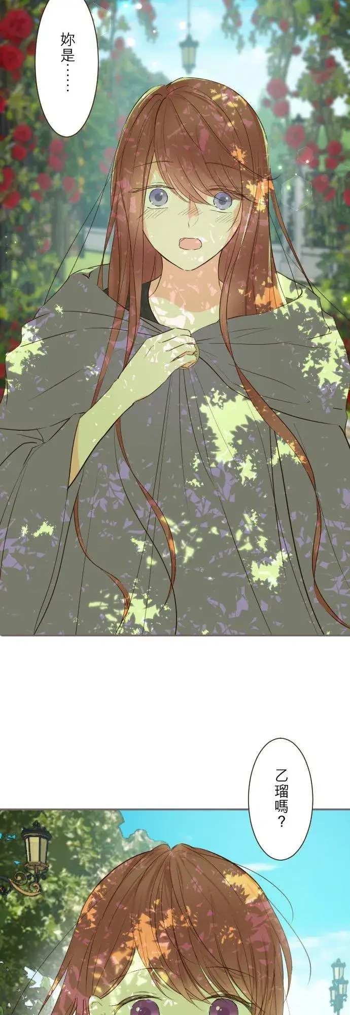 漫画《龙骑士与转生圣女》81话 好想见妳第16张图
