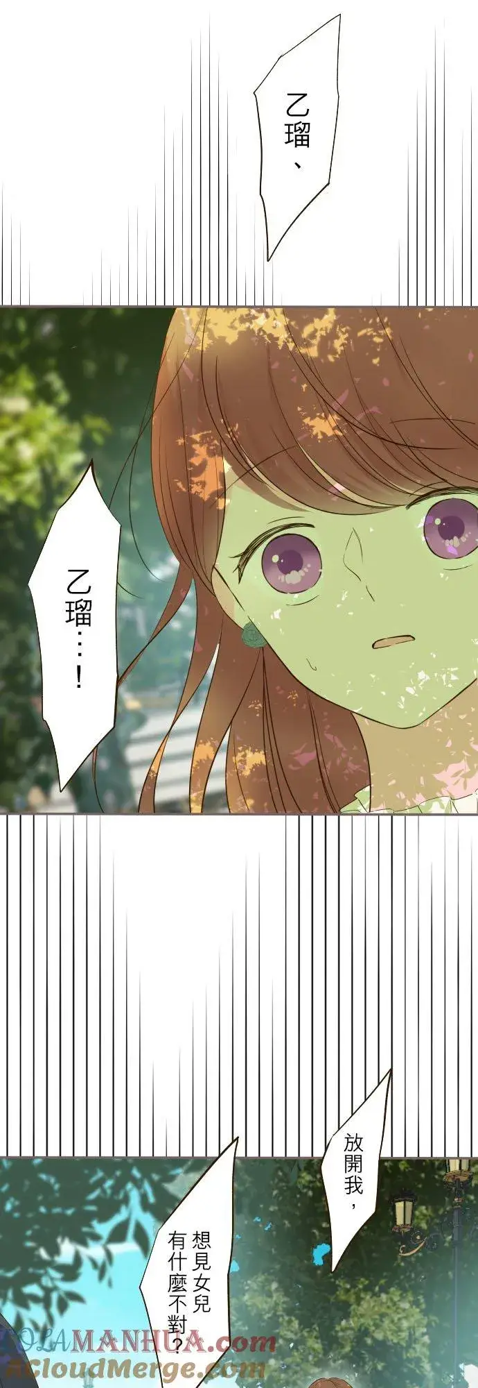 漫画《龙骑士与转生圣女》81话 好想见妳第21张图