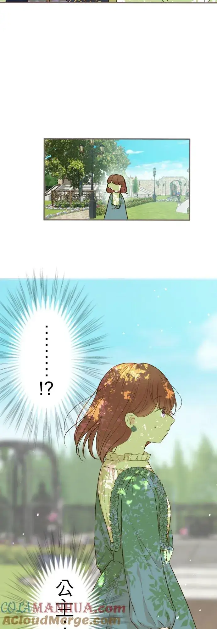 漫画《龙骑士与转生圣女》81话 好想见妳第23张图