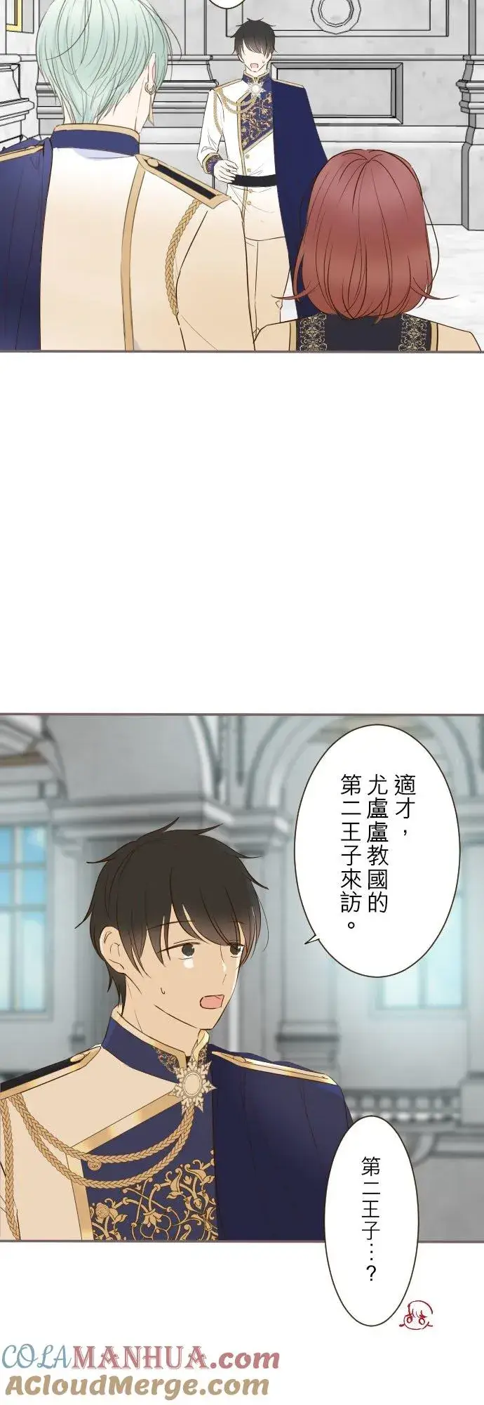 漫画《龙骑士与转生圣女》81话 好想见妳第27张图