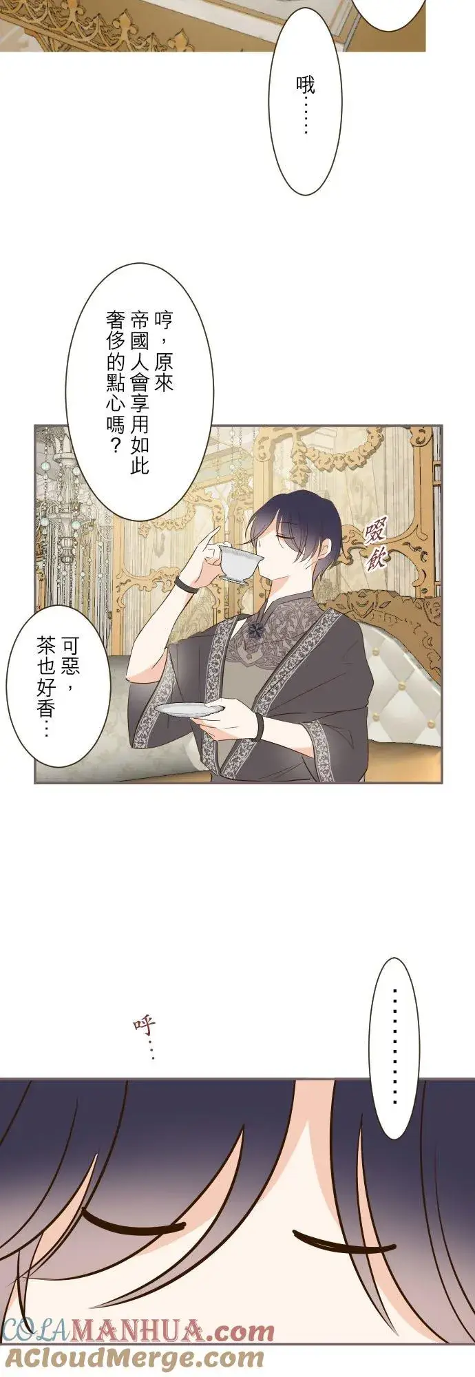 漫画《龙骑士与转生圣女》82话 美男子第19张图