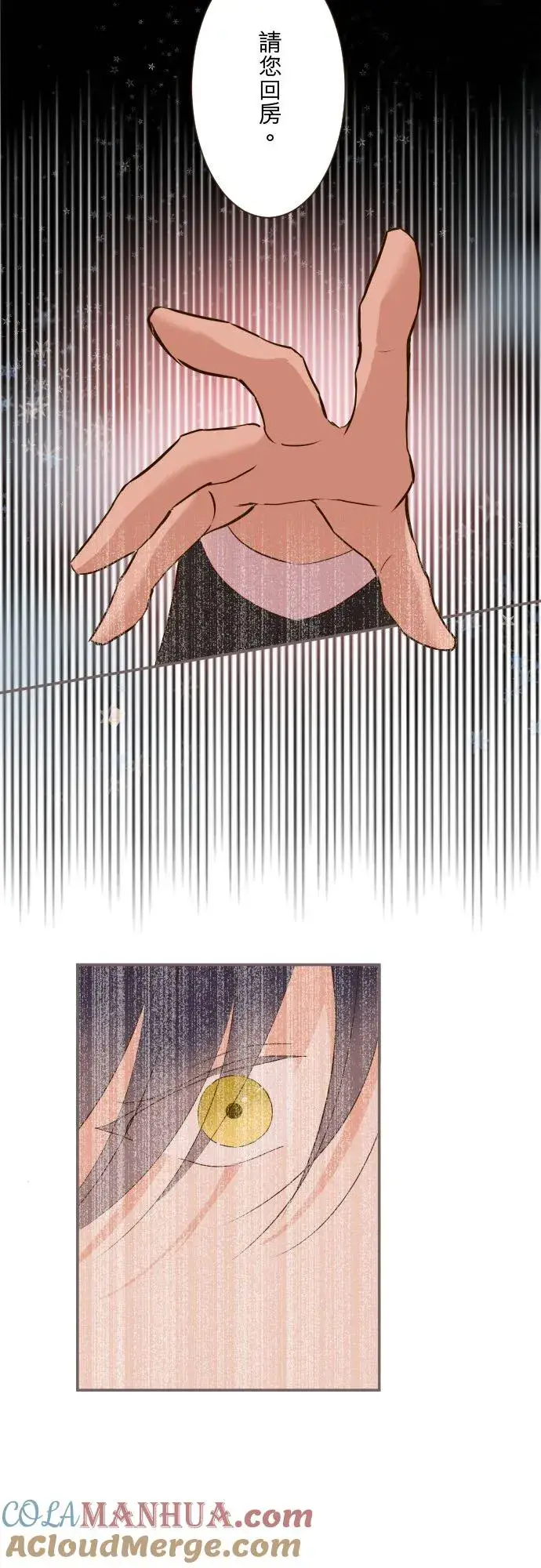 漫画《龙骑士与转生圣女》83话 身分之谜第3张图