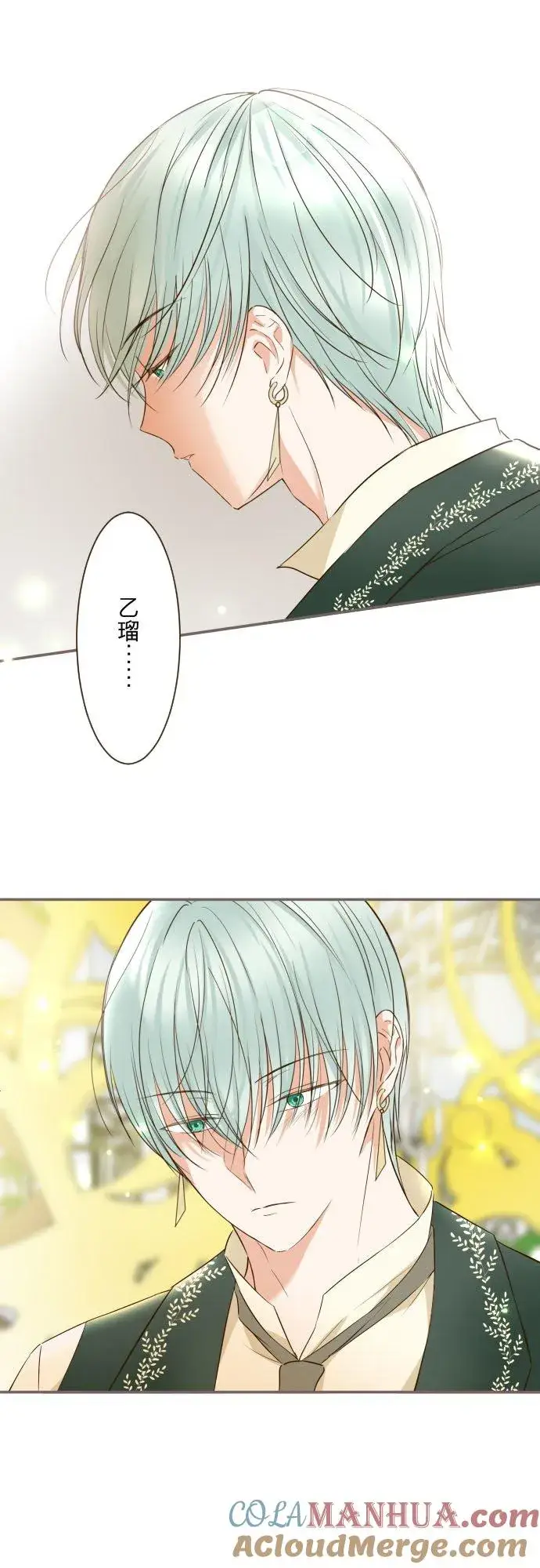 漫画《龙骑士与转生圣女》85话 赠礼第13张图