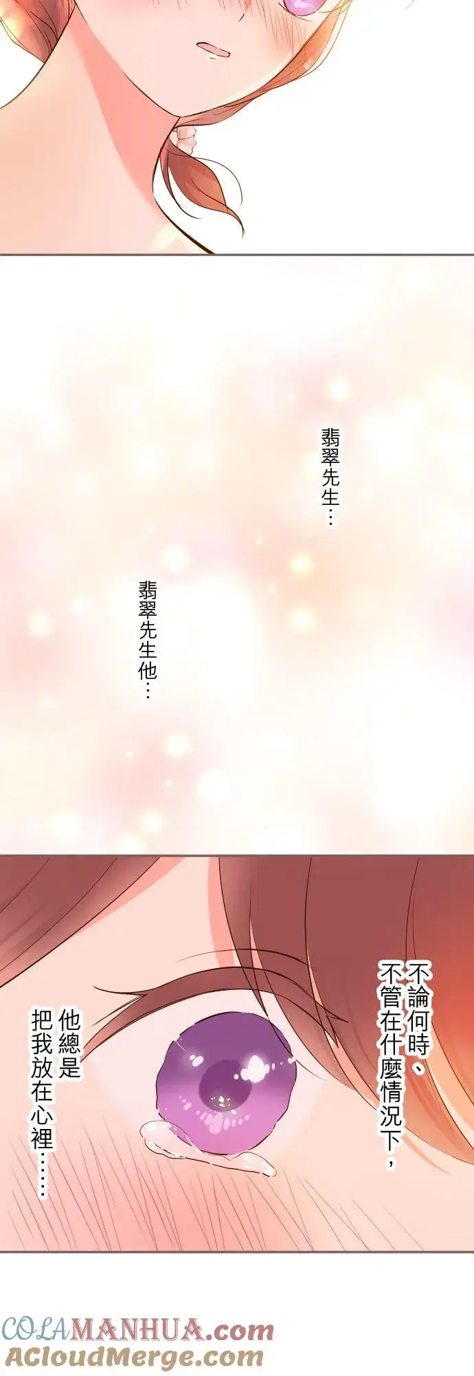 漫画《龙骑士与转生圣女》85话 赠礼第15张图