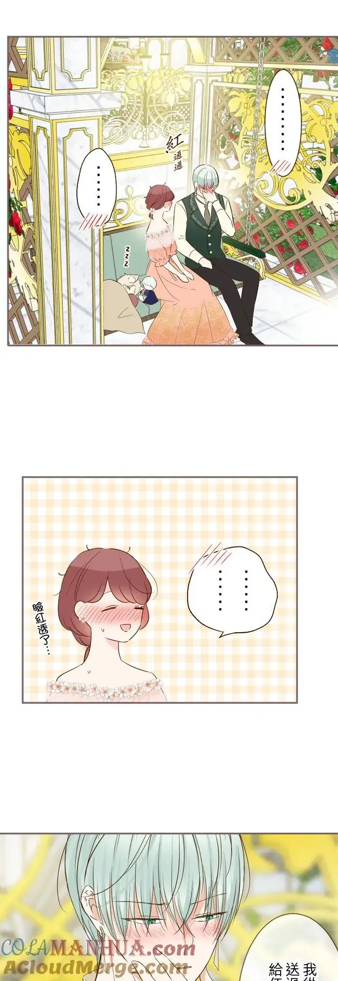 漫画《龙骑士与转生圣女》85话 赠礼第17张图