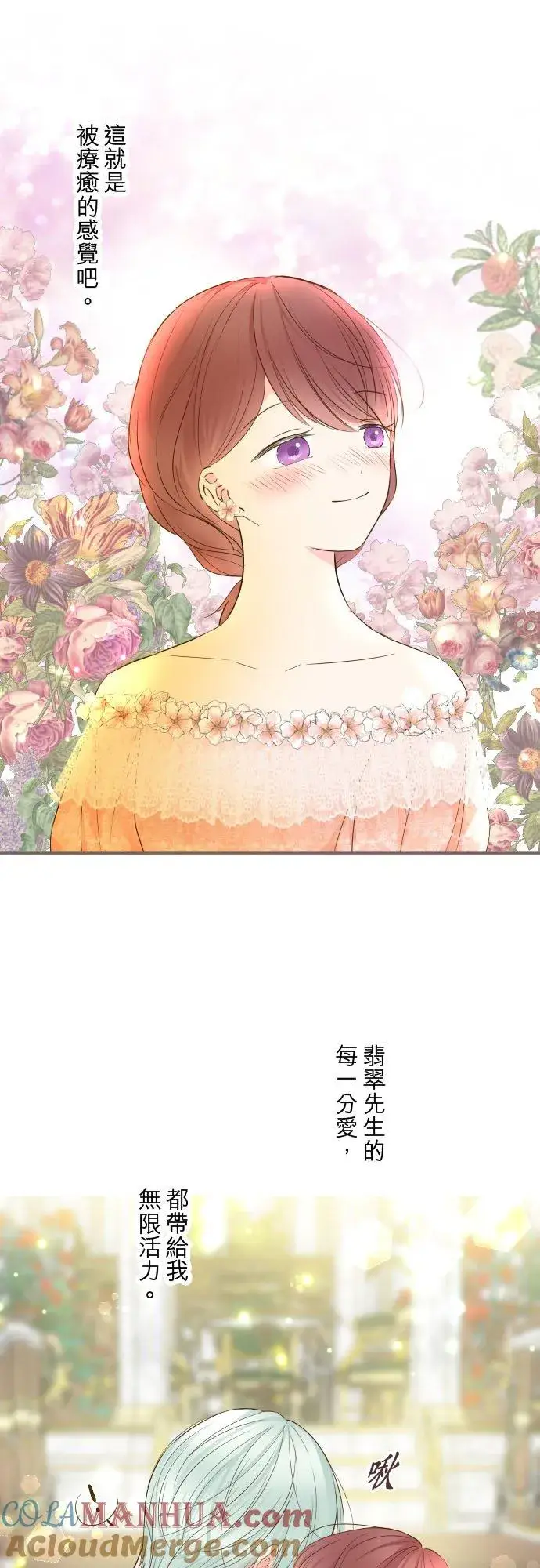 漫画《龙骑士与转生圣女》85话 赠礼第21张图