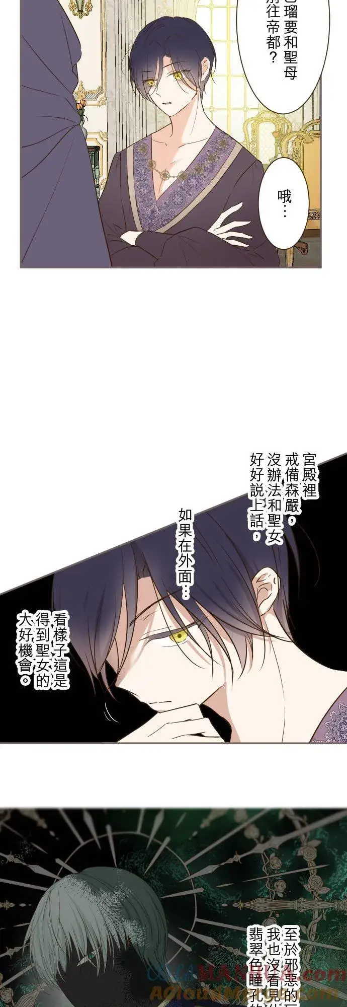 漫画《龙骑士与转生圣女》85话 赠礼第27张图