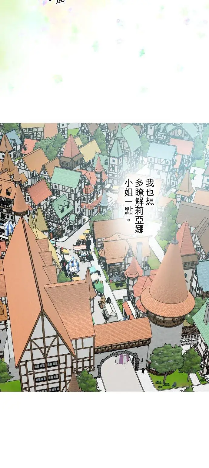 漫画《龙骑士与转生圣女》86话 圣女争夺战第10张图
