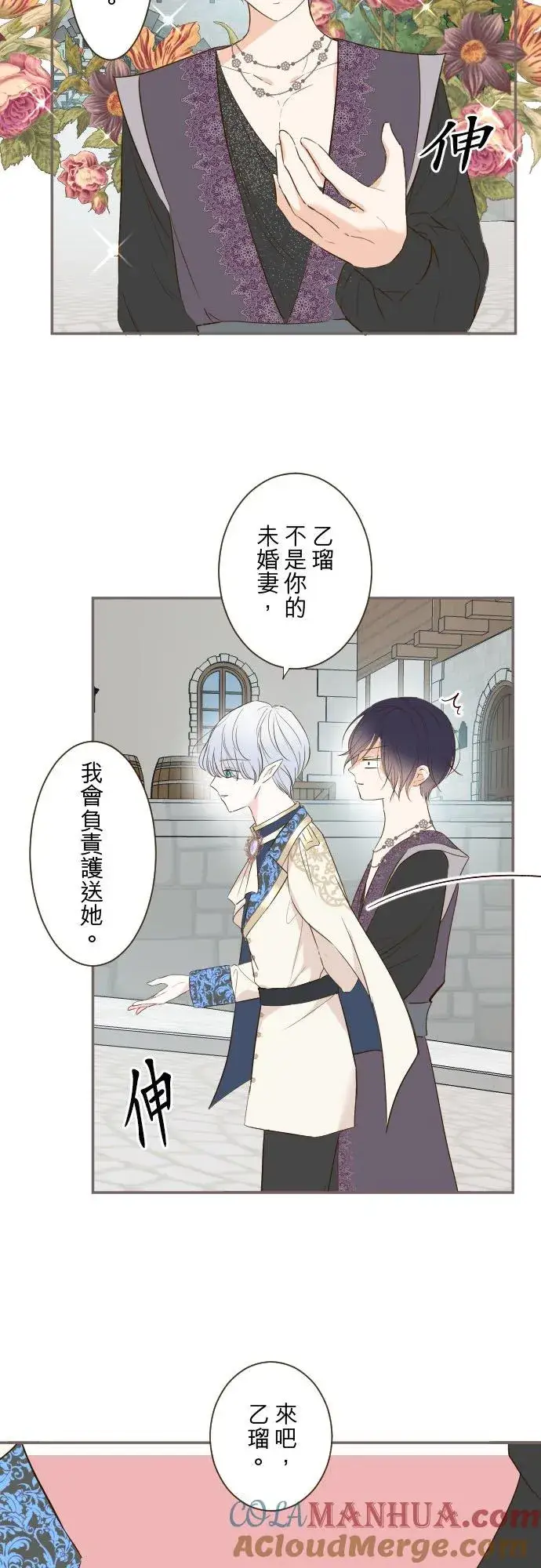 漫画《龙骑士与转生圣女》86话 圣女争夺战第25张图