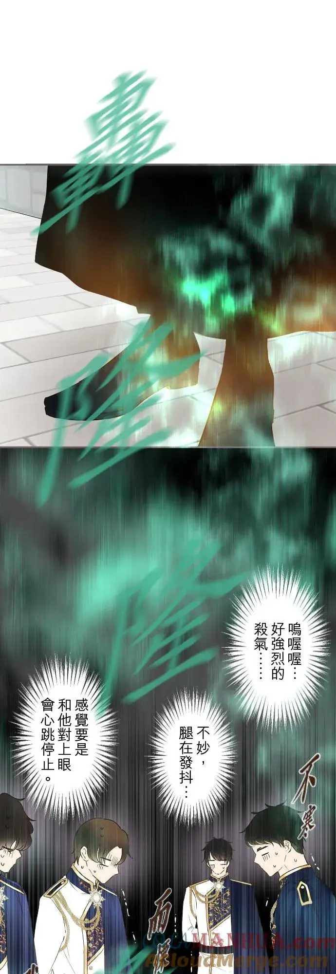 漫画《龙骑士与转生圣女》86话 圣女争夺战第29张图