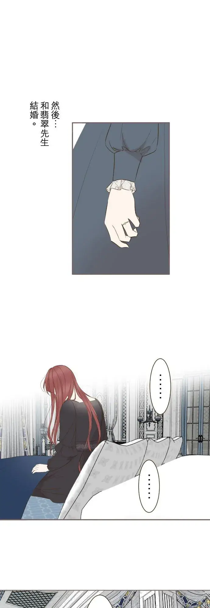 漫画《龙骑士与转生圣女》86话 圣女争夺战第4张图