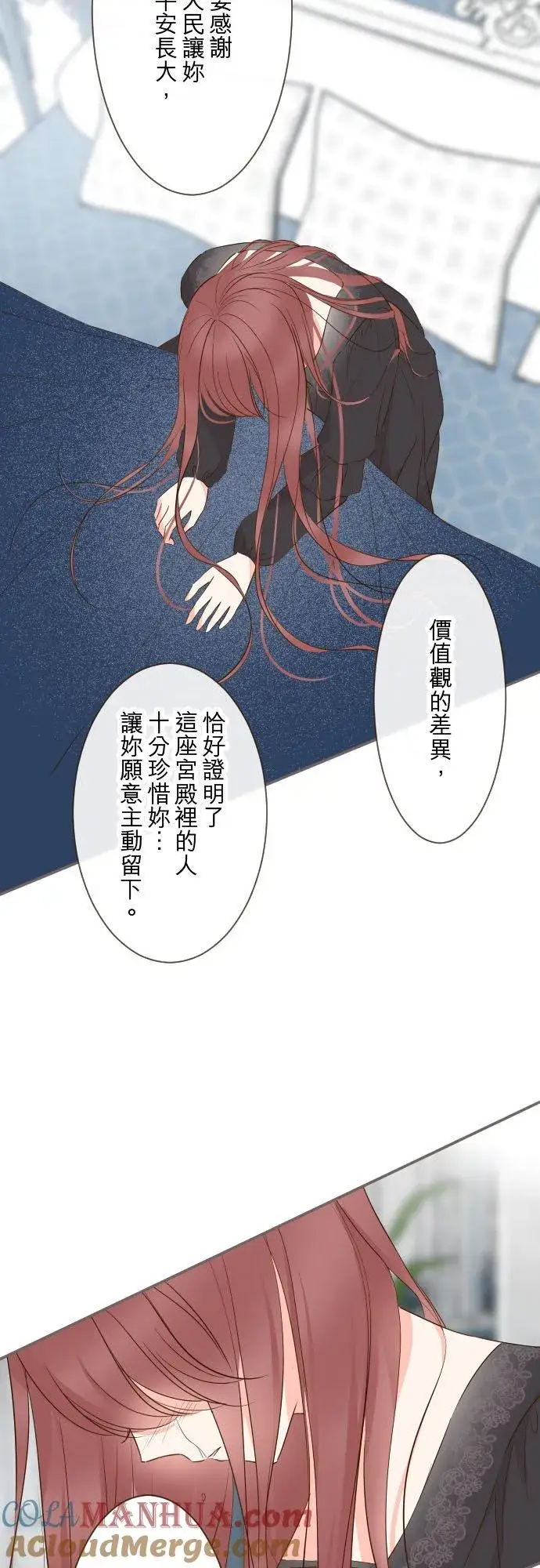 漫画《龙骑士与转生圣女》86话 圣女争夺战第7张图
