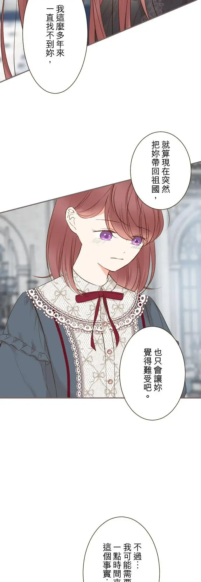 漫画《龙骑士与转生圣女》86话 圣女争夺战第8张图