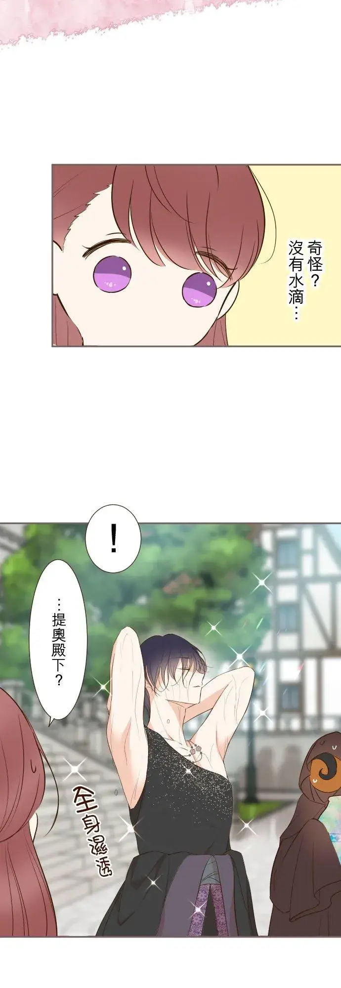 漫画《龙骑士与转生圣女》87话 祭典第14张图