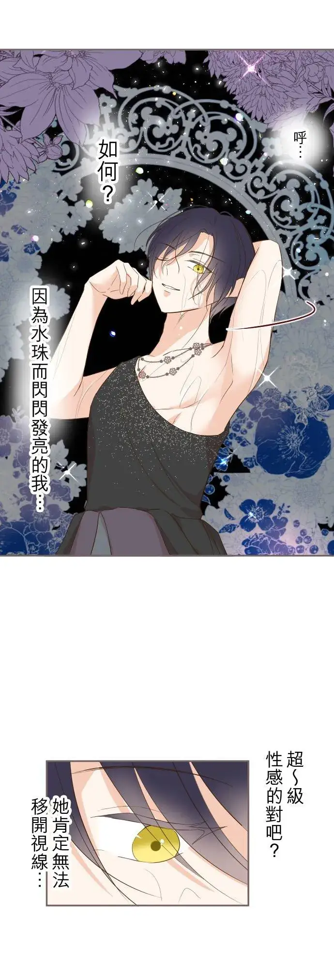 漫画《龙骑士与转生圣女》87话 祭典第16张图