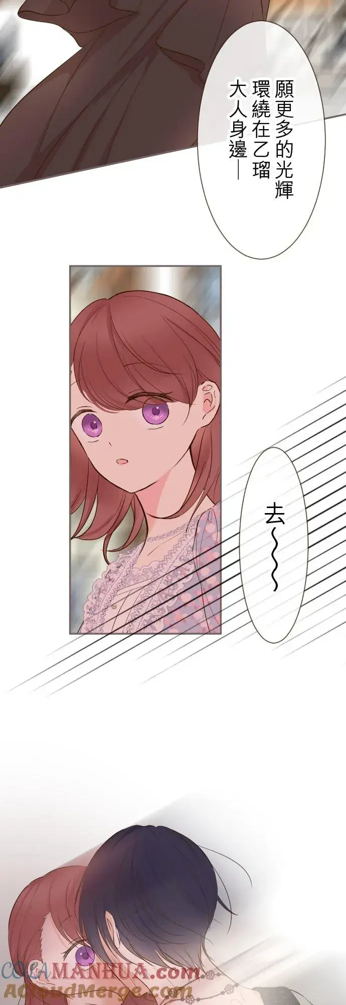 漫画《龙骑士与转生圣女》87话 祭典第19张图