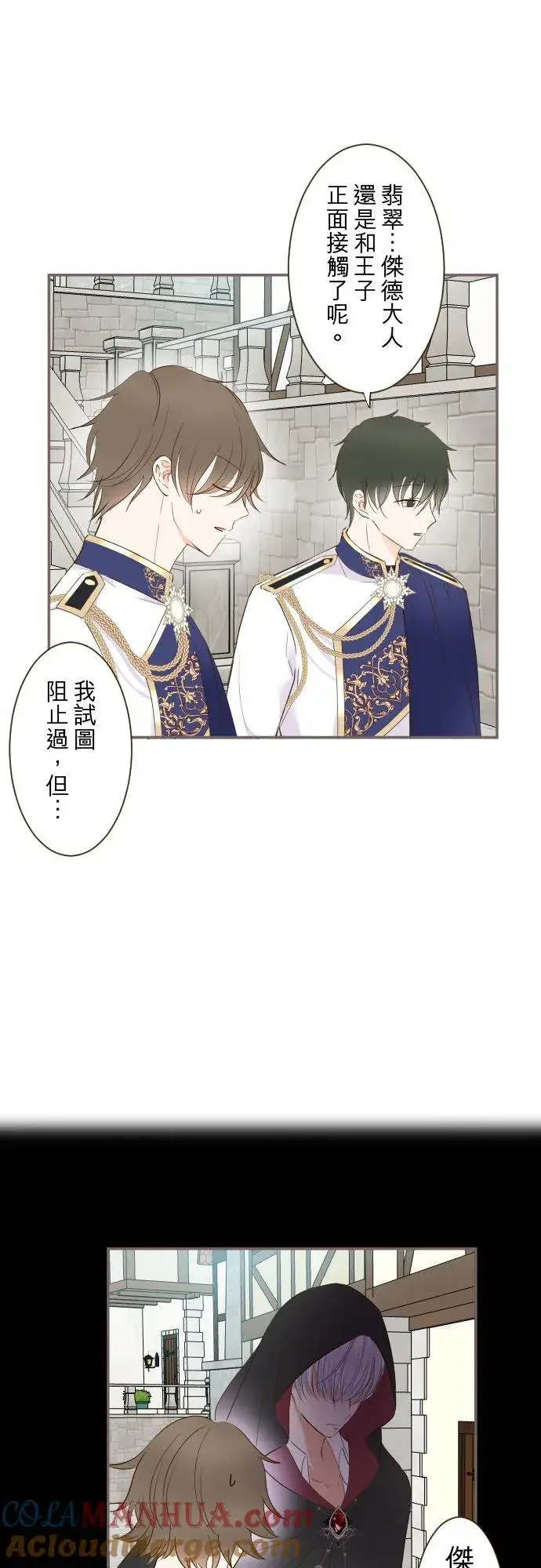 漫画《龙骑士与转生圣女》87话 祭典第29张图