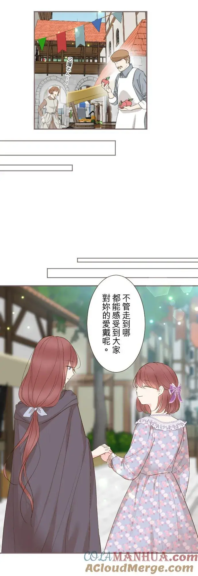 漫画《龙骑士与转生圣女》87话 祭典第3张图