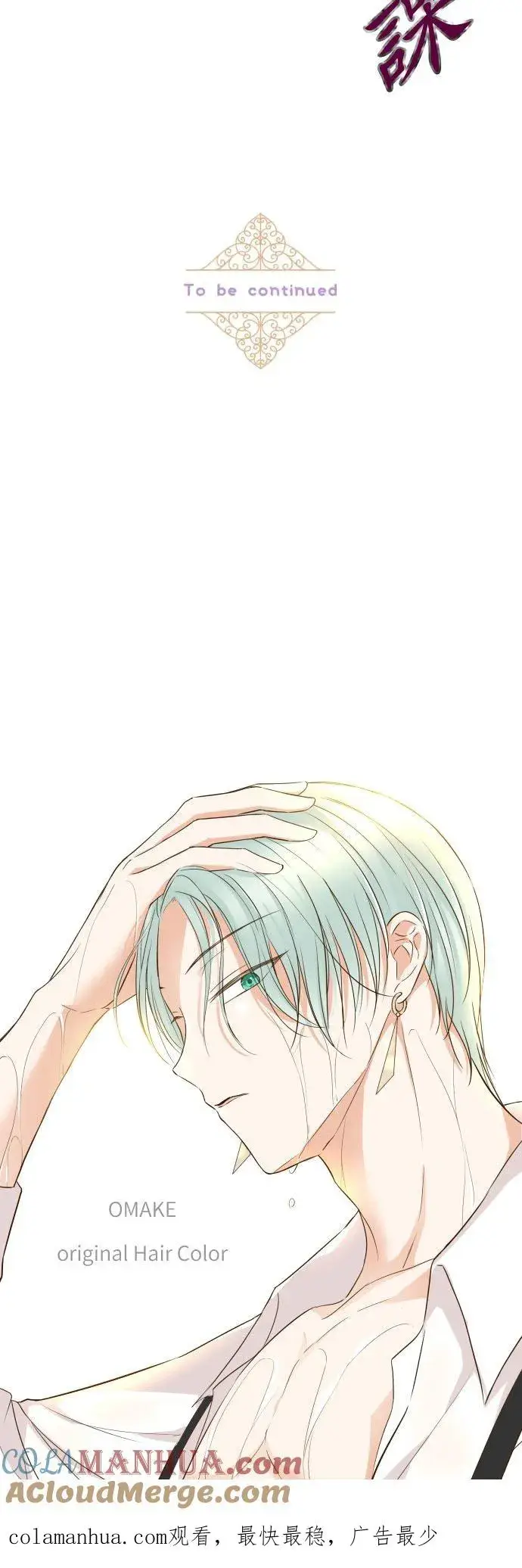 漫画《龙骑士与转生圣女》87话 祭典第35张图