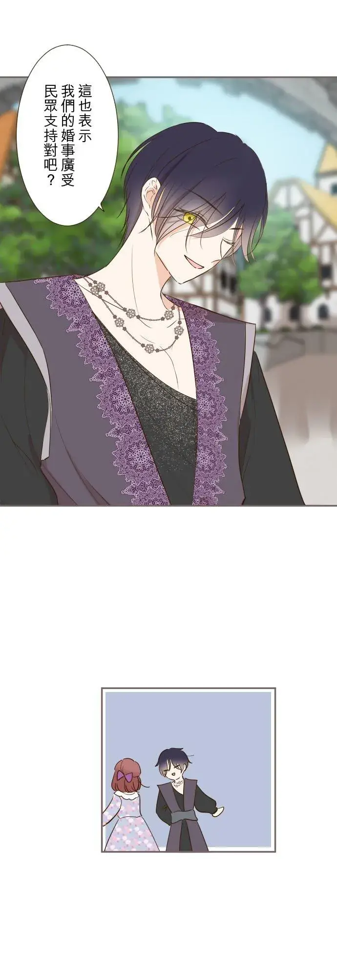 漫画《龙骑士与转生圣女》87话 祭典第4张图