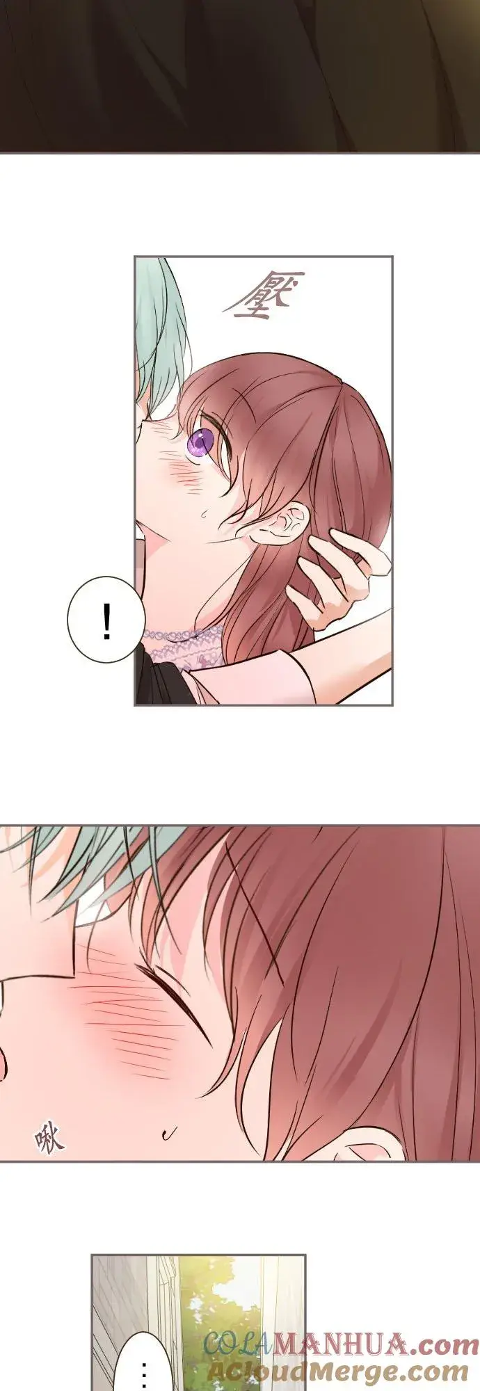 漫画《龙骑士与转生圣女》88话 消毒第15张图