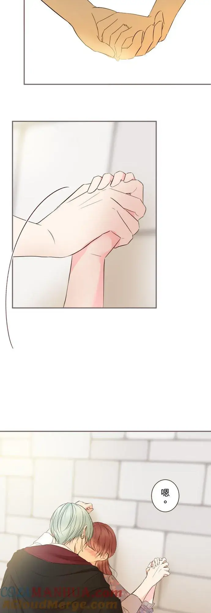 漫画《龙骑士与转生圣女》88话 消毒第17张图