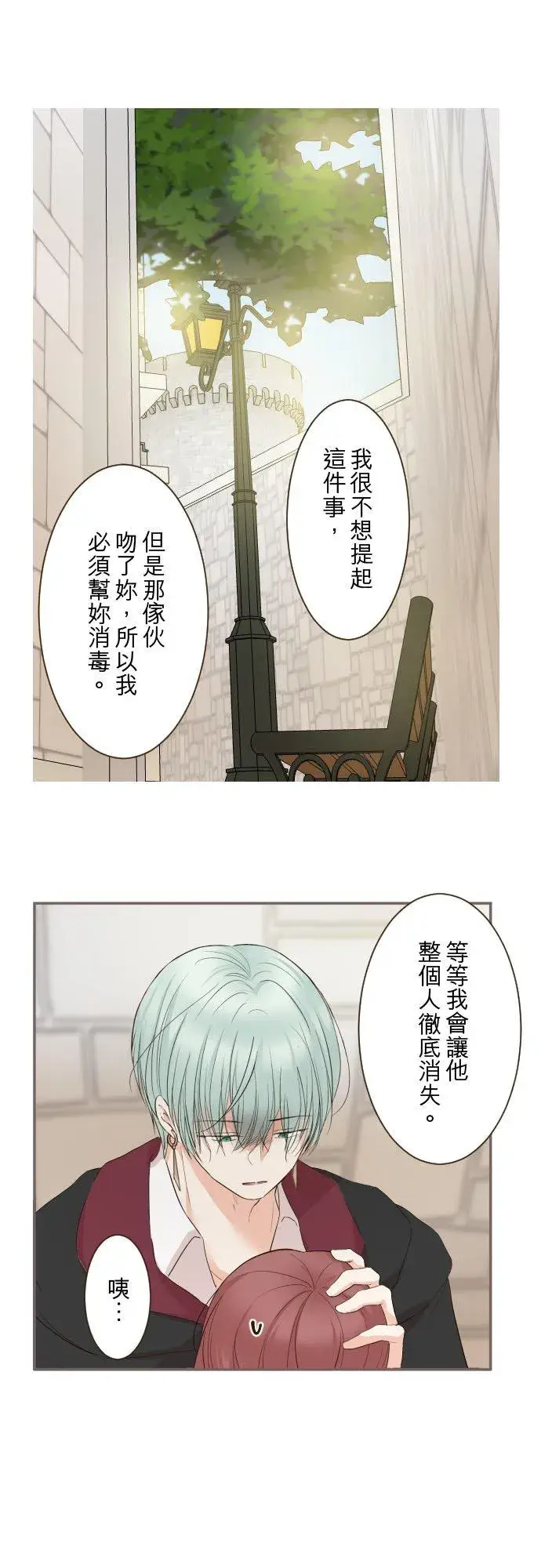 漫画《龙骑士与转生圣女》88话 消毒第20张图
