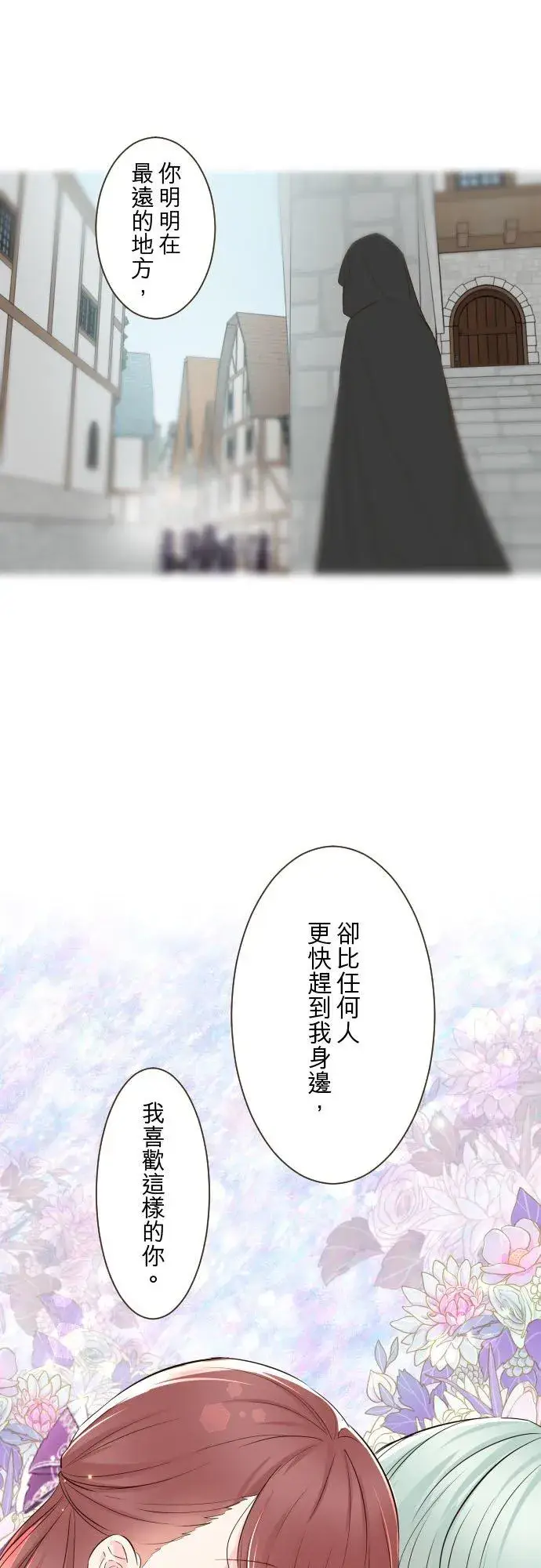 漫画《龙骑士与转生圣女》88话 消毒第30张图