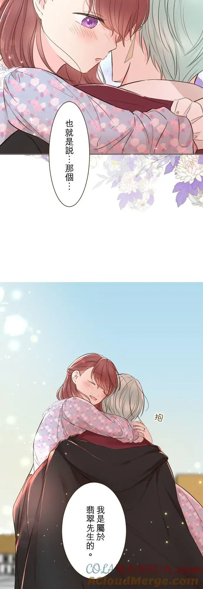 漫画《龙骑士与转生圣女》88话 消毒第31张图